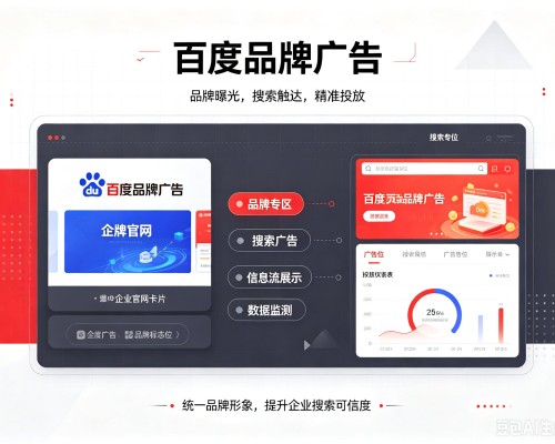 龙川百度品牌广告